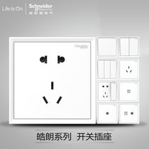 Schneider Haolang switch socket one open single control dual control midway USB five holes 16a air conditioning computer TV four holes