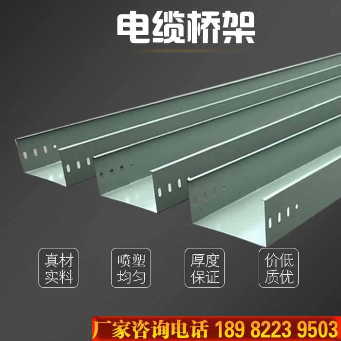 Bridge manufacturer direct sales 200 * 100 * 1 2mm steel strong electric weak electric fire wire trunking spray galvanized