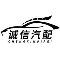 诚信自动变速箱