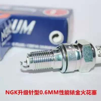 NGK Iridium spark plugs applicable if shark joy if zhi jia Royal cool video® Hi Jun Jiaying 100 110 125