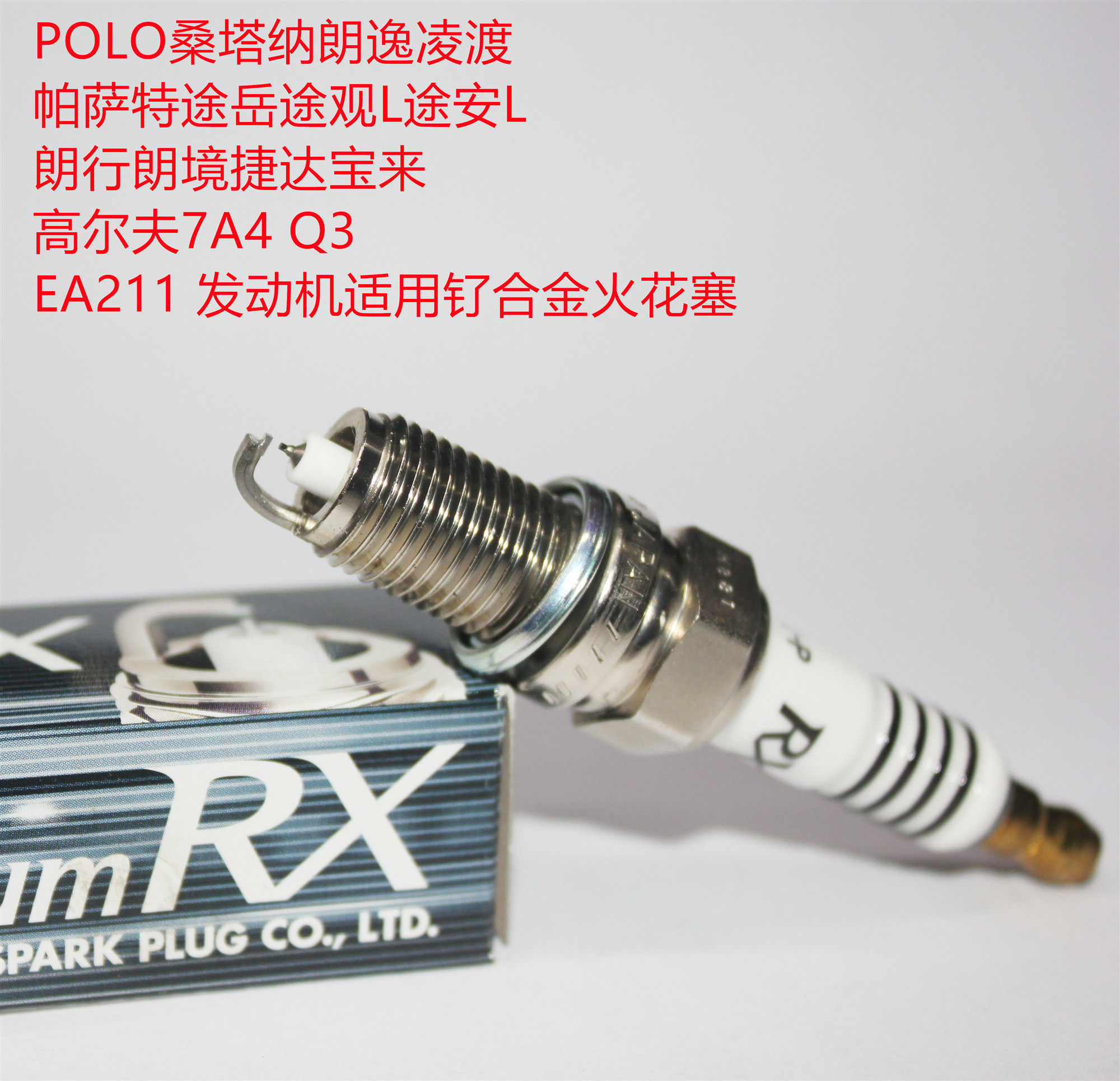 NGK ruthenium alloy RX spark plug EA211 engine high 7 Lingdu A3 A4L Octavia Speed ​​1 4T 1 6L