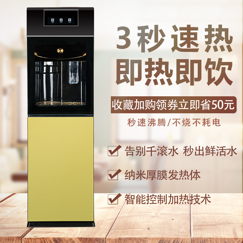 Anji vertical intelligent automatic fast hot water dispenser multi-functional large-flow bottled water hot and cold dual-use energy-saving new