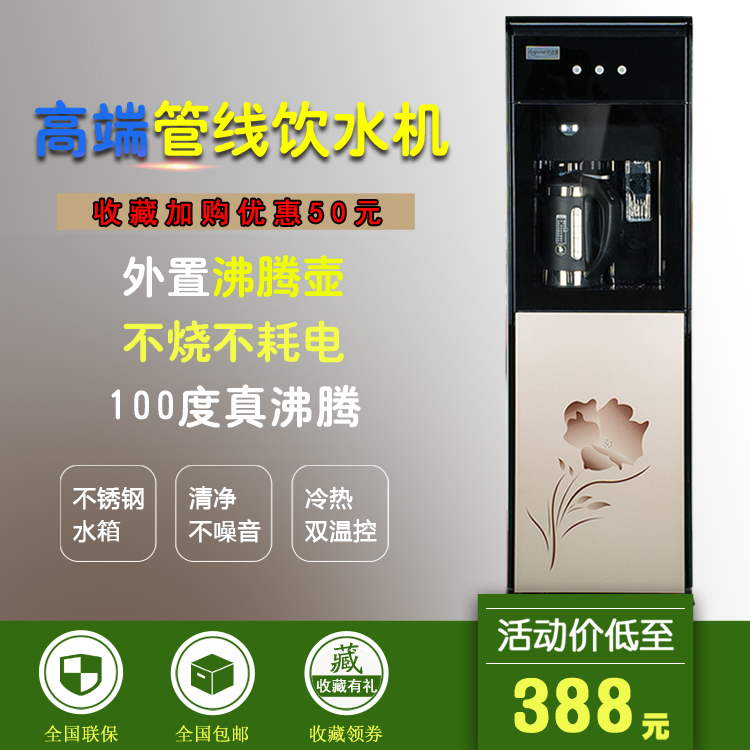 Anjimei vertical pipeline water dispenser with heating kettle fast boiling hot and cold external kettle smart home commercial