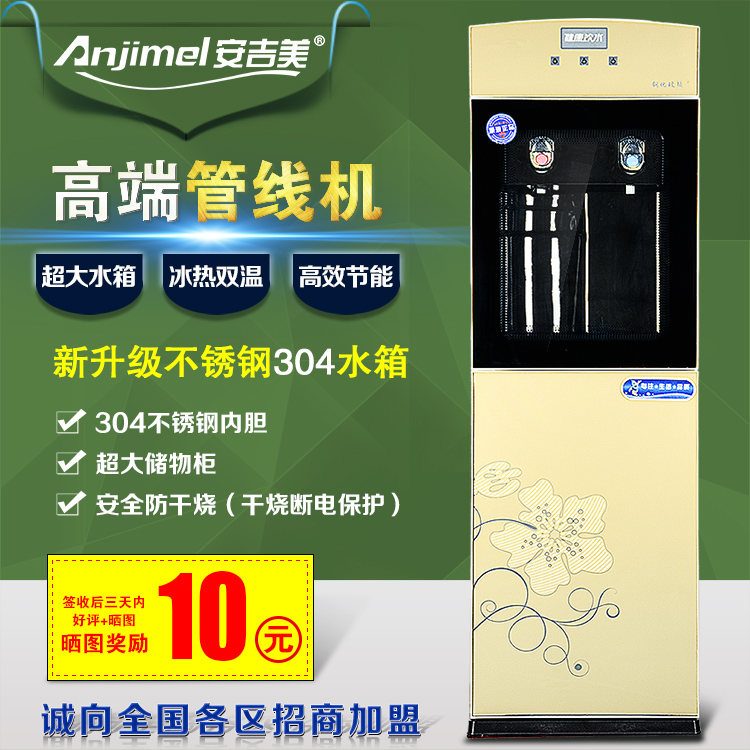 Angemei 6K pipeline machine vertical direct drinking machine cooling and hot household commercial drinking water mechanism new products