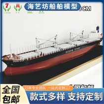 X ship model making_120cm bulk carrier ship model making_Haiyi Square ship model factory