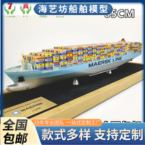 65cm container gift ship model_drawing custom container ship model_Haiyi Square model factory