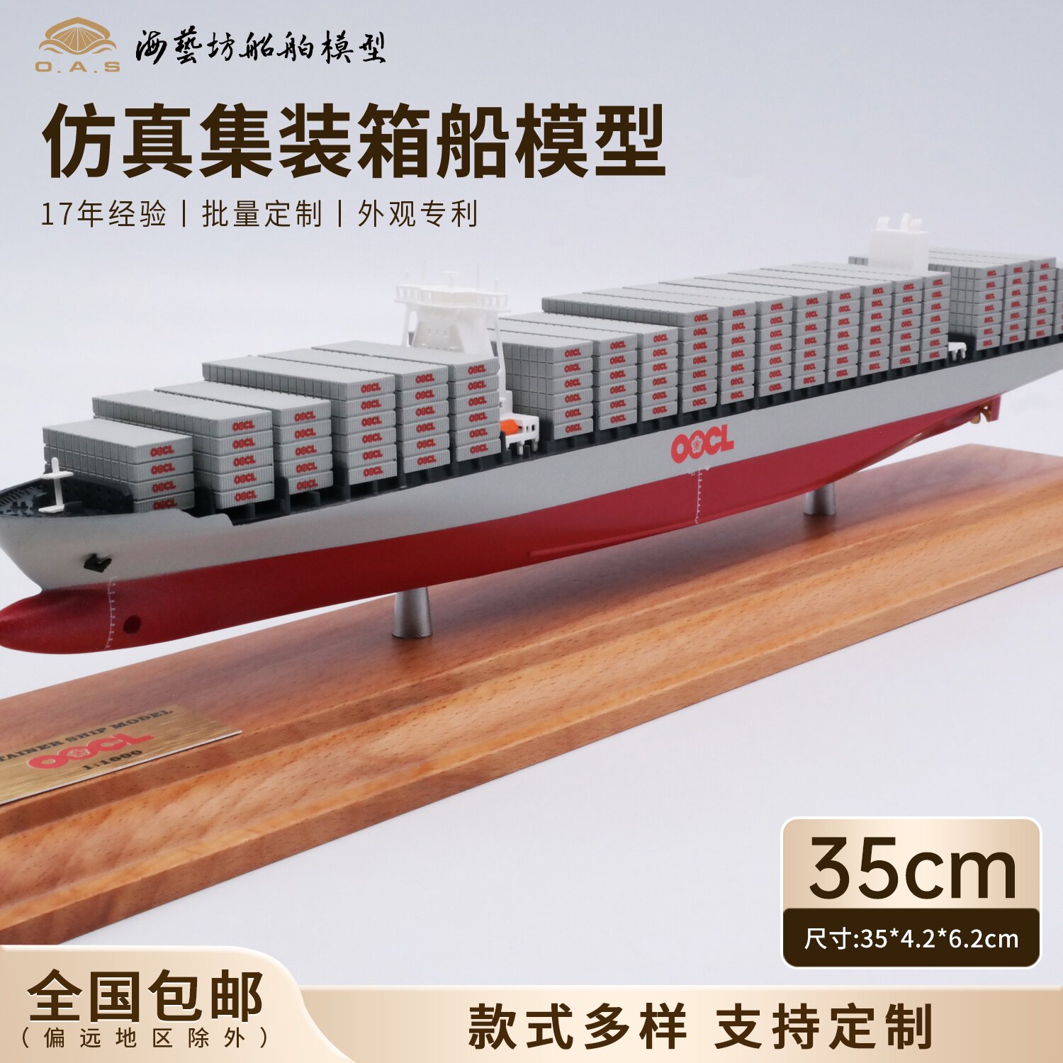 35cm地中海集装箱船模海艺坊仿真船模工厂超赞定制_舰艇_淘宝游戏网