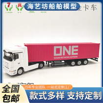 1:87 Alloy Container ONE Container Truck Model-Haiyi Square Model Factory