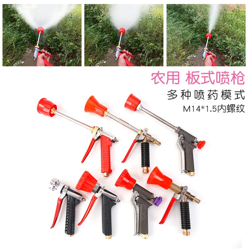 Agricultural drugging spray gun high-pressure nebulizer beating machine fruit tree greenhouse ceramic windproof adjustable atomization pesticide water gun-Taobao