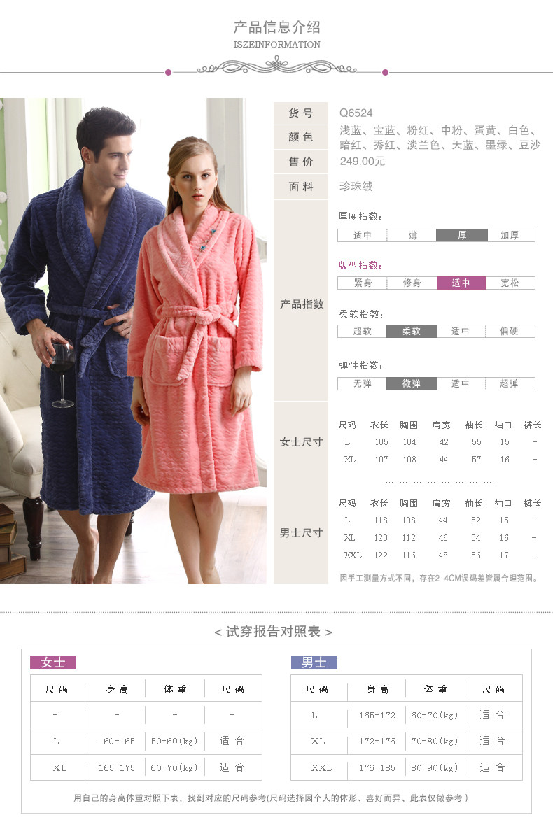 Peignoir jeunesse - Ref 593923 Image 6