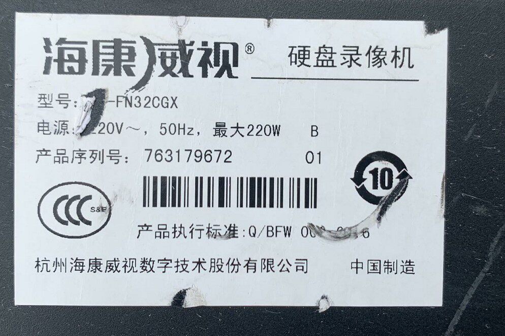 Used Hikvision DS-FN32CGX hard drive recorder 32 road 16 hard disk host H 265 spot