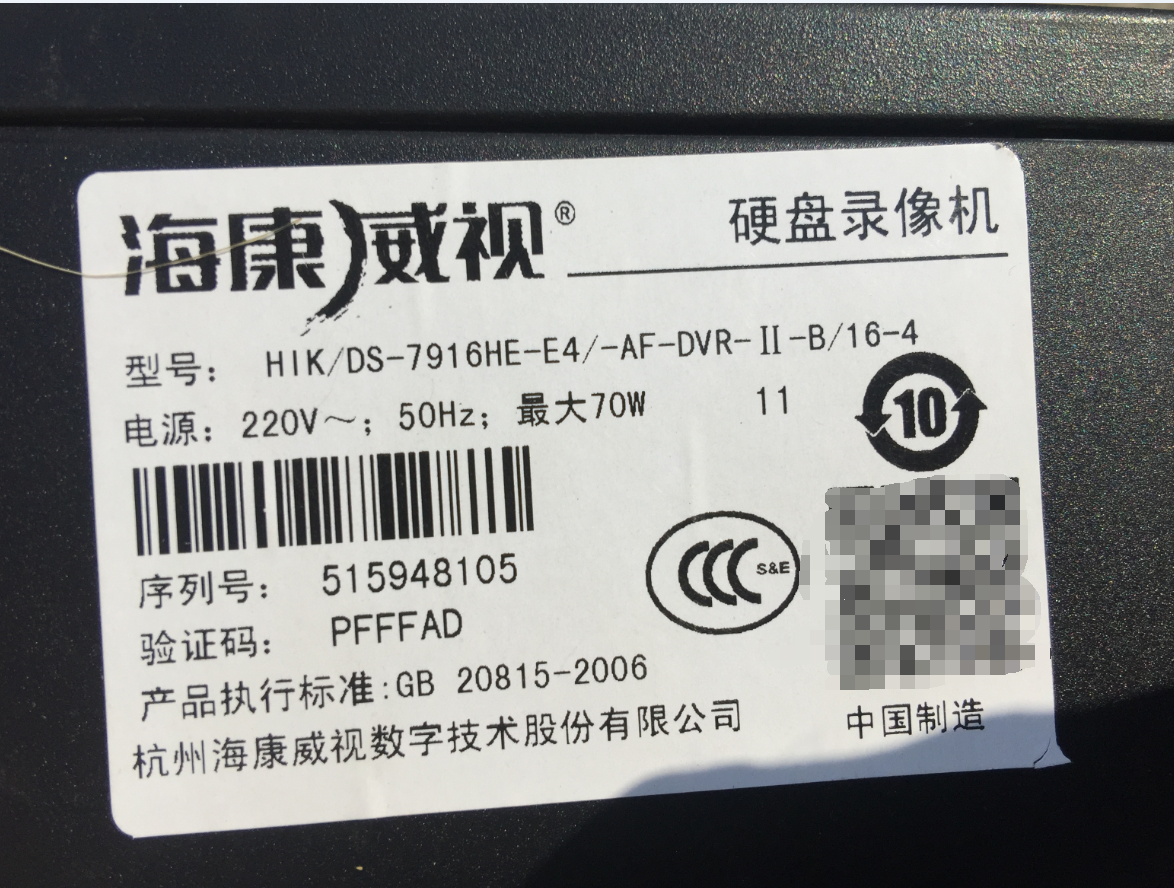 Secondhand Sea Convisees DS-7916HE-E4 Hard Disc Recorder 16 Road simulates HD monitoring 4 disc bits