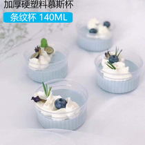 Disposable hard plastic dessert cup Ice cream mousse double skin milk jelly pudding Wooden bran Striped Cup 140mL