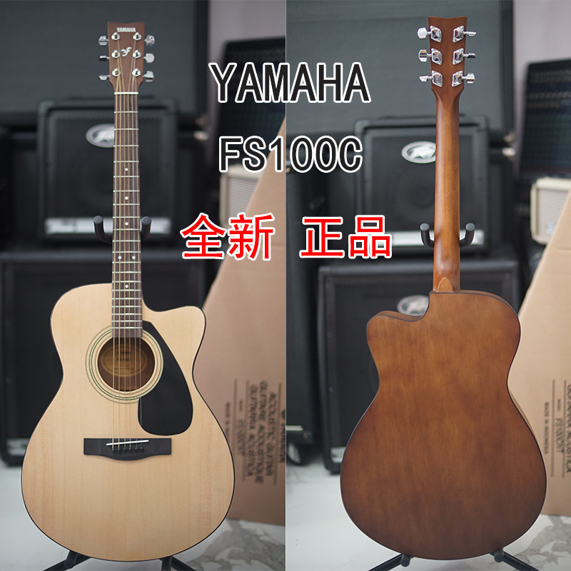 Rock Little Shop New Mountain Leaf YAMAHA FS100C beginnings Exercise Folk Guitar 41 Inch