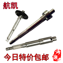 Hangkai outboard Propeller shaft Water blade shaft spline shaft Outboard short shaft accessories Hangkai spline shaft