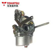 Dongfa 2 Chong 3 5 horsepower outboard engine outboard motor ship trailer 2-stroke 3 5 horsepower carburetor accessories