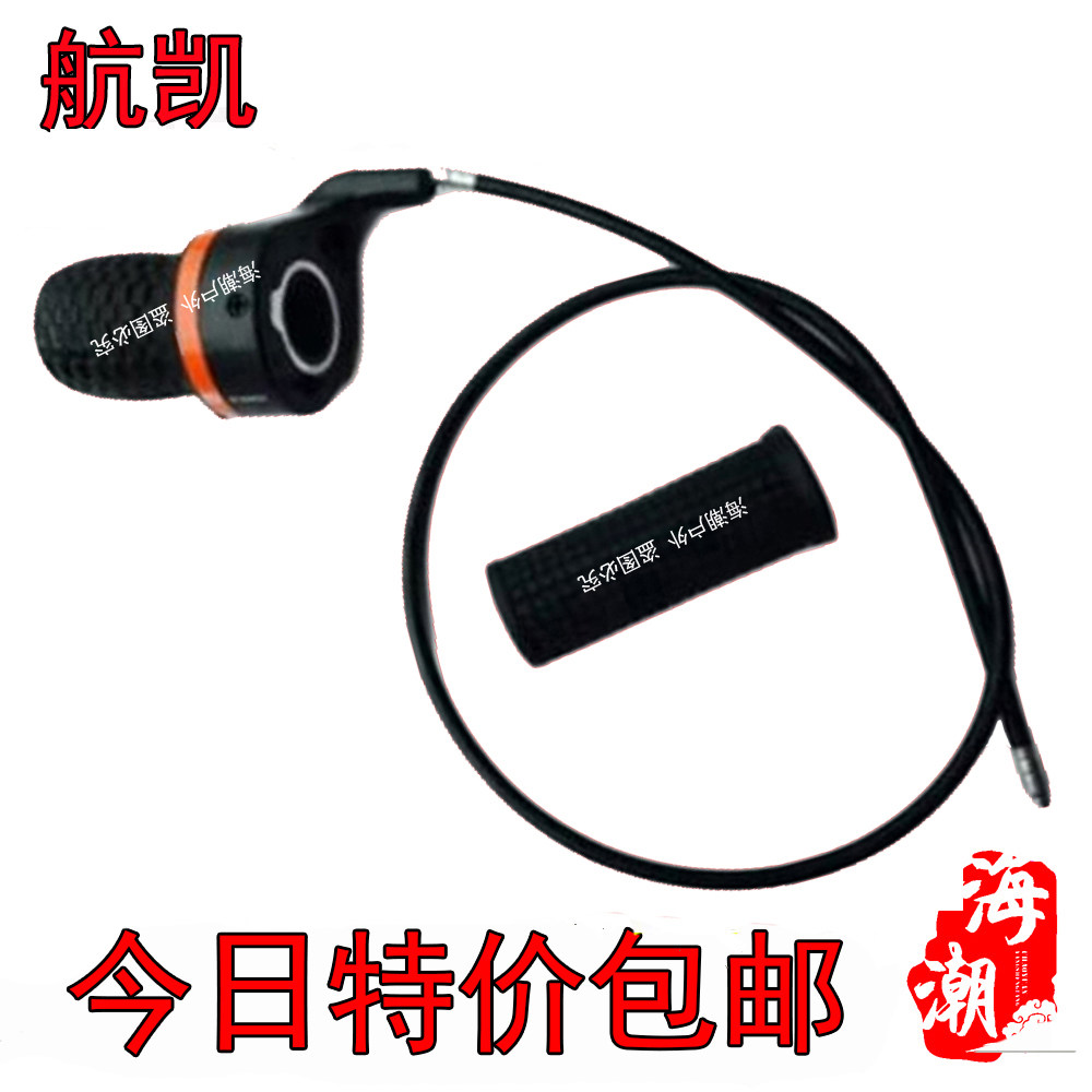 Hangkai outboard 4 stroke 4 hp throttle line 4 rush 4 0 hp throttle line handle stepless speed change handle accessories