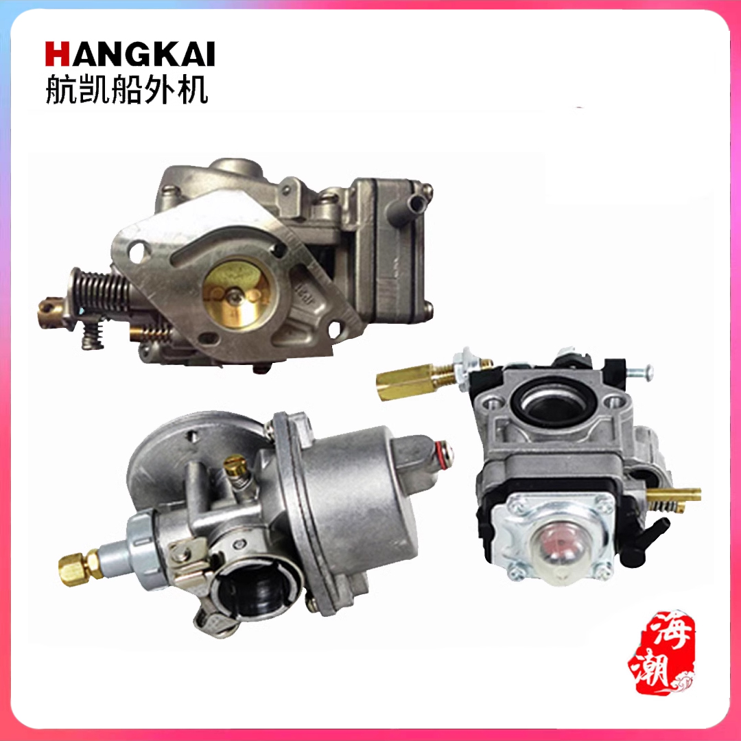 Air Careboat Outer Machine carburetor 3 5 4 0 6 6 5 7 0 9 15 8 12 18 30 30 premium accessories-Taobao