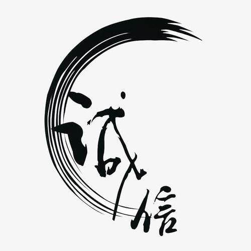 诚信矿物商贸