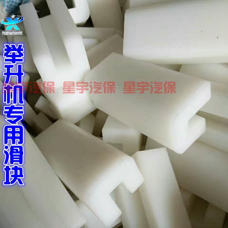 Automobile double-column lifter slider lifter accessories Yuanzhengxuda Fanbao lifter slider lifter accessories