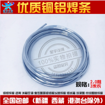 Copper-aluminum flux-cored welding wire low-temperature copper-aluminum electrode 3 meters easy welding of copper-aluminum and aluminum plates air-conditioning transformers refrigerators