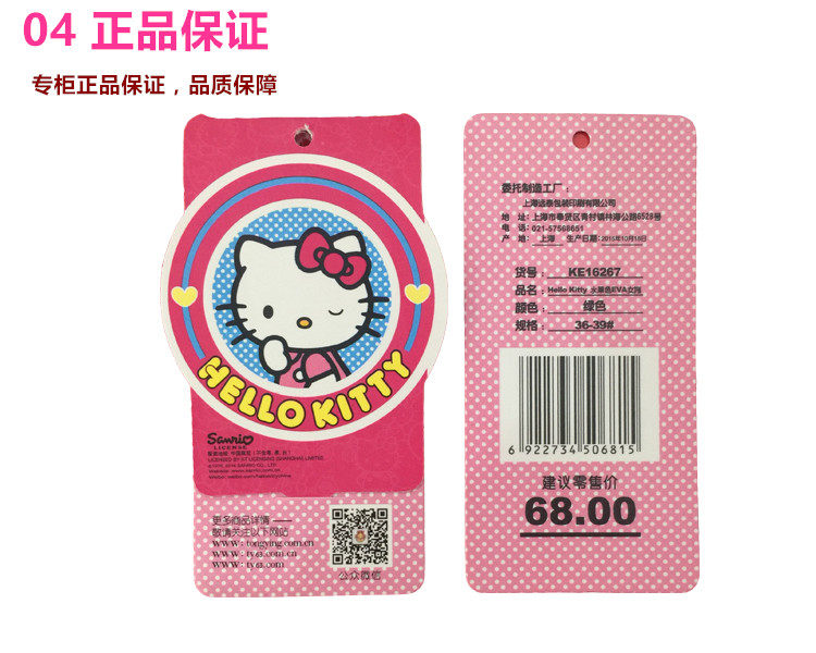 Pantoufles enfants en EVA HELLOKITTY pour été - Ref 987029 Image 21