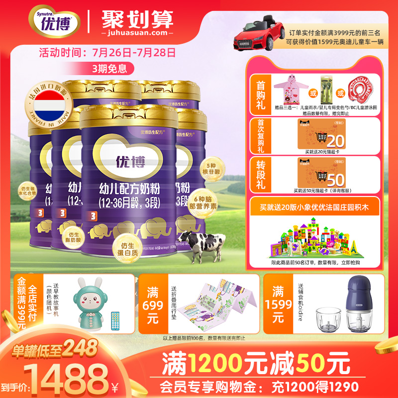 Youbo 3-stage infant formula milk powder 808g*6 cans Shengyuan official flagship store guarantee