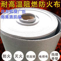 Flame retardant silicone fireproof cloth high temperature insulation welding cloth air conditioning fan mouth soft connection canvas smoke-proof hanging wall cloth