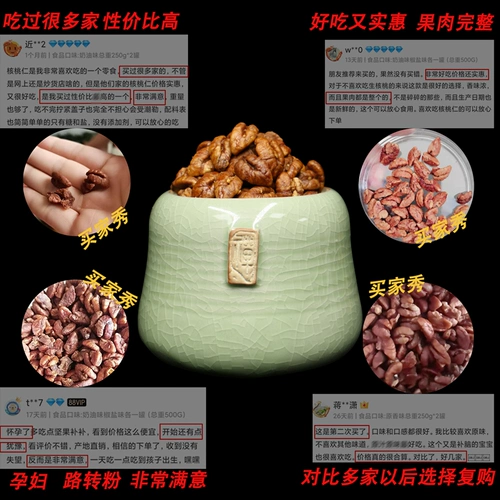 Новые товары Lin'an Shanyama Walnuts Маленький ореховый ядер сетка.