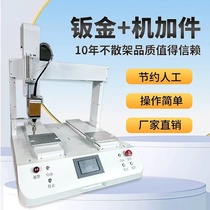 Fully automatic locking screw machine magnetic dual-station platform automatic screw machine three-axis four-axis multi-head screw machine