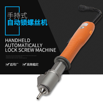 Dongguan manufacturers supply new hand-held lock screw machine for stainless steel below M4 0 and other screws