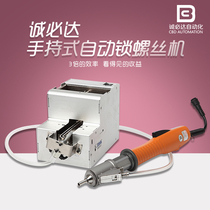 Supply 2017 new automatic screw machine unlimited material head screw factory direct sales