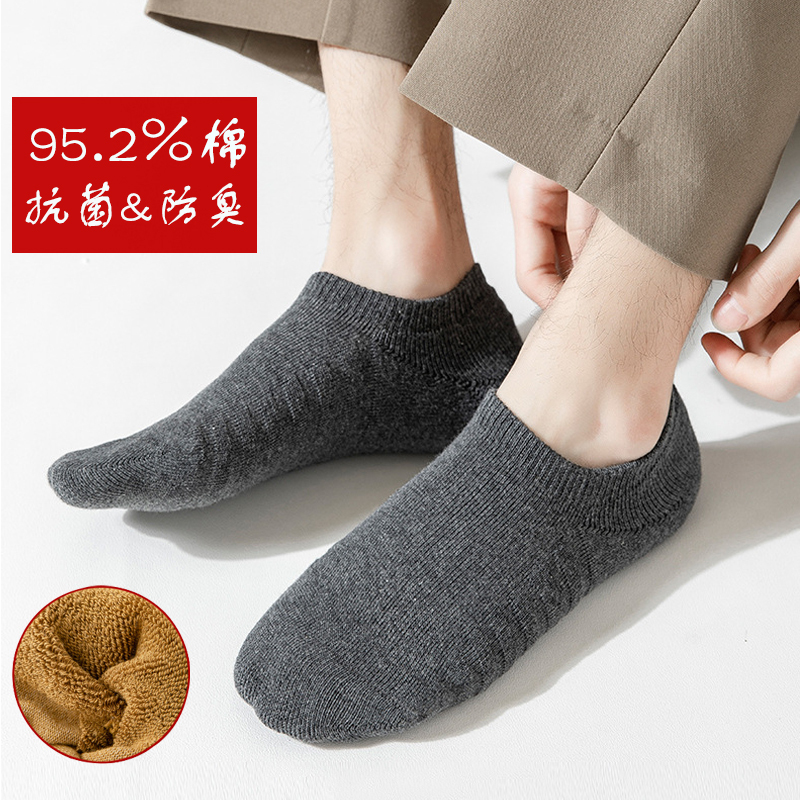 Thickened Towel-Soled Socks for Men, Low-Cut Short Socks, Pure Cotton, Sports, Odor-Resistant, Sweat-Absorbent, Autumn and Winter Short Tube Trendy Running Boat Socks