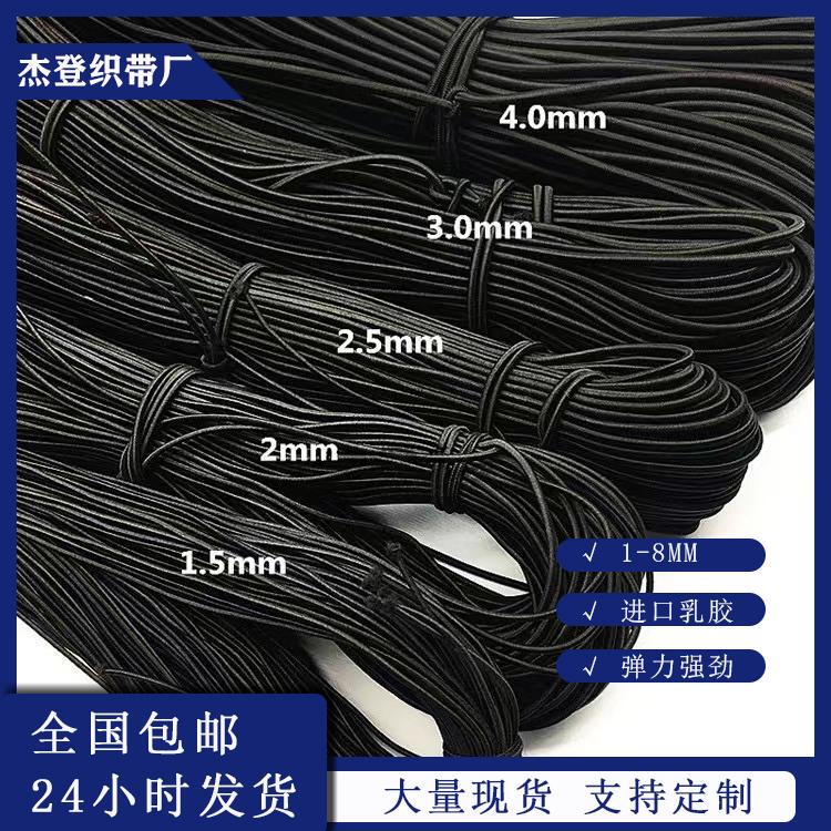 Elastic Cord, High Elasticity, Durable, Round Elastic Band, Thin Rubber Band, Elastic Waistband for Pants, Elastic Waistband, Rubber Band, Cord Accessories