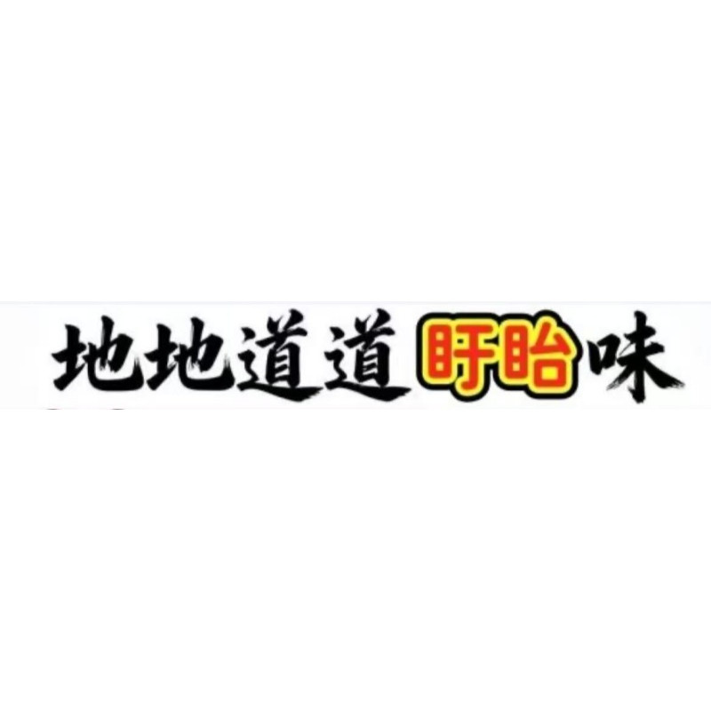盱眙许宇飞龙虾调料