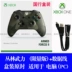 Microsoft Xboxone XBOX ONE s Phiên bản Jungle Force Limited Edition Bộ điều khiển không dây Bluetooth Xử lý máy tính - XBOX kết hợp tay cầm chơi game giá rẻ XBOX kết hợp