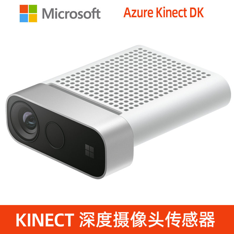 关于“益美辰科技的微软Azure Kinect DK深度开发套件Kinect 3代TOF深度