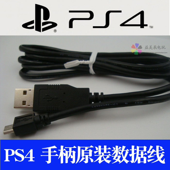 PS4 original handle charging cable PS4 handle original data cable PS4 original USB cable ONE