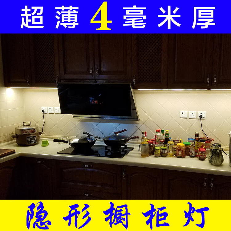 Ultra Thin Integral Cabinet Lamp Led Cabinet Bottom Lamp Wall