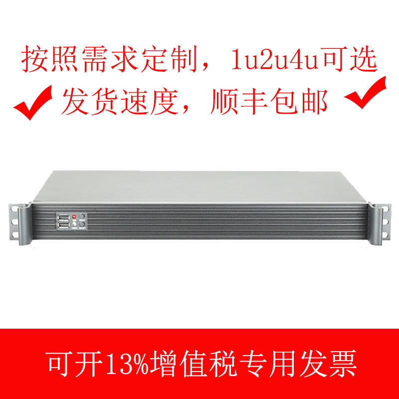 1u 1u industrial computer I3 industrial computer shelves rack-rack computer host dual RS232com serial port