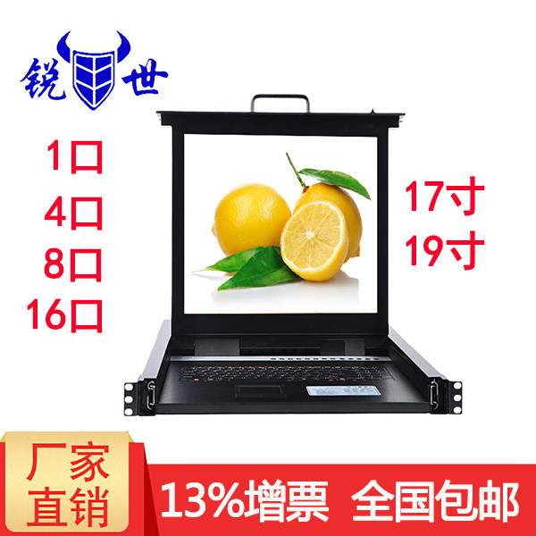 Ruishi 17 inch 19 inch 4 mouth 8 mouth 16 mouth kvm switch all in one machine folding LCD KVM switch contains keyboard and mouse