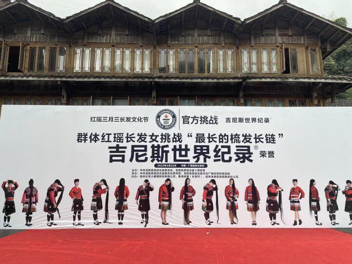 明医黑发堂