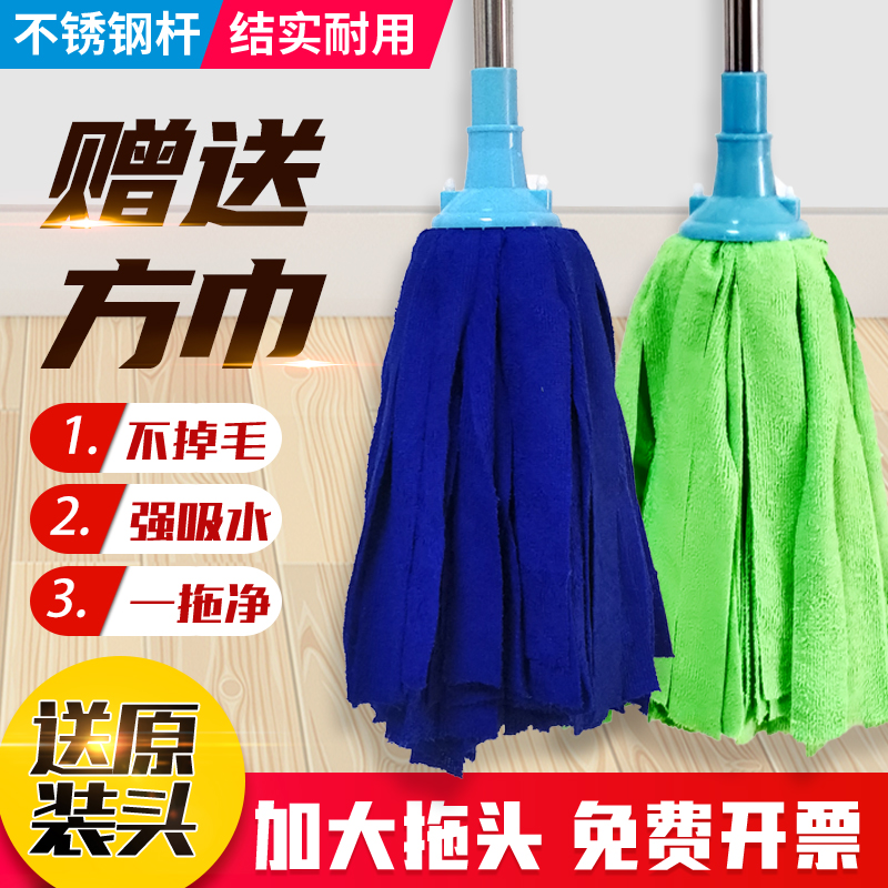 Hand-free towel cloth mop household old-fashioned absorbent round head pier cloth a drag clean dry and wet dual-use does not lose hair