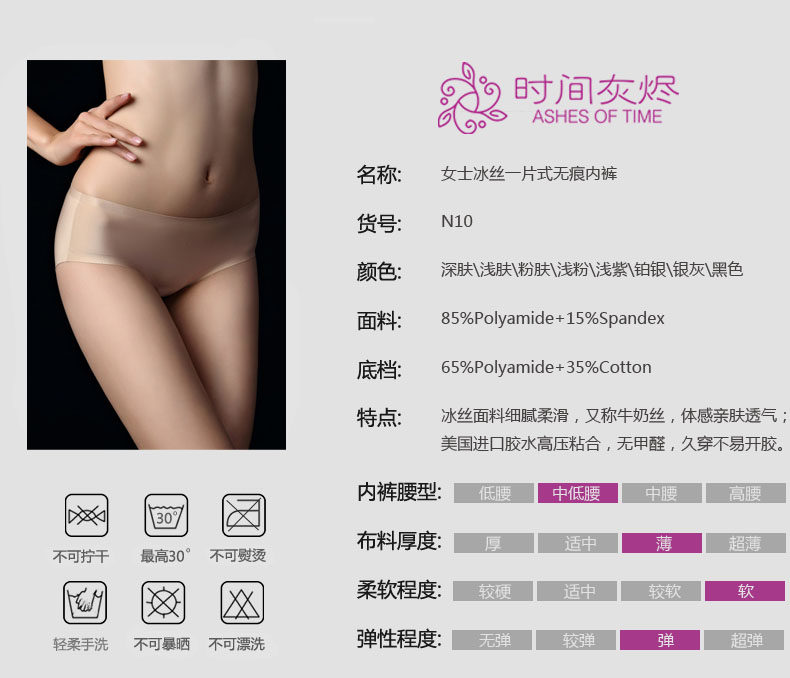 Slip jeunesse N10-2 en soie Ice - Ref 640030 Image 17