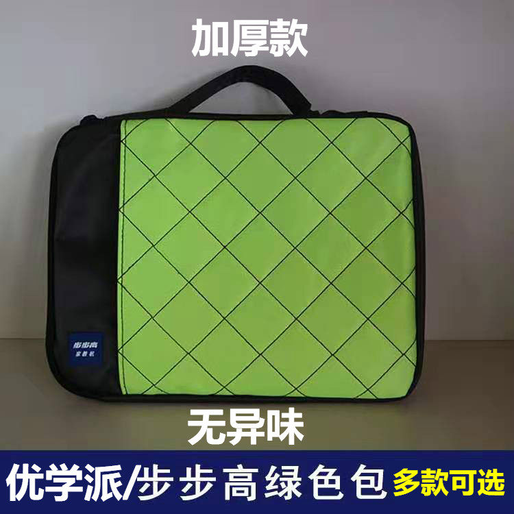 Backgammon excellent school reading Lang tutor machine S6 S5 S3pro S3 H20 portable liner bag protective cover