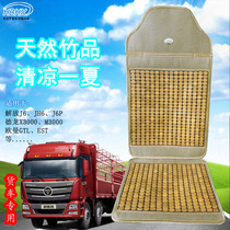 Truck cool cushion fried seeds Bamboo Plate Cool Cushion J6 Aumann Truck Special Summer Bamboo Plate Cushion Truck Summer Supplies