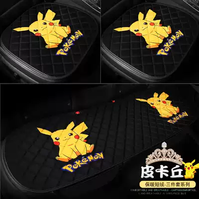 Car cushion winter short plush thickened cartoon three-piece warm butt pad monolithic cute female seat cushion rear row
