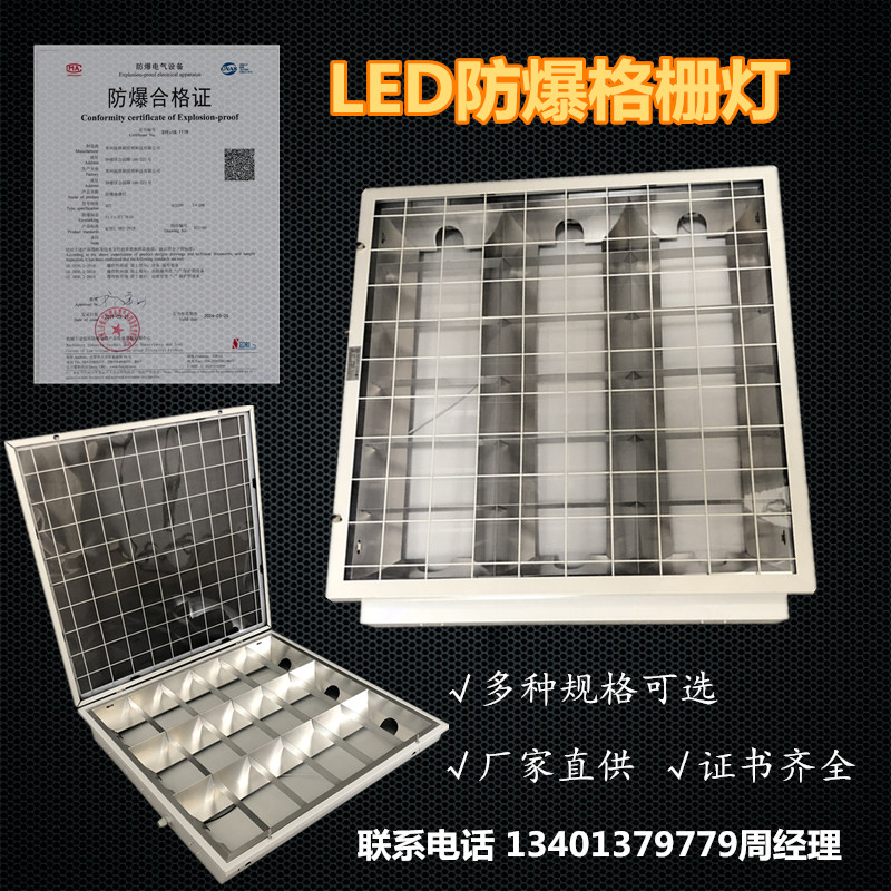 Ousheng LED explosion-proof grille lamp 600*600 kitchen warehouse machine room data room embedded explosion-proof flat lights
