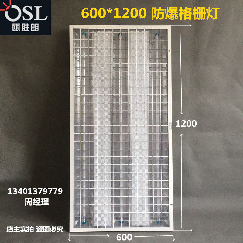 LED explosion-proof grid light 600X1200 Embedded 3 * 18W Archives School room Private explosion-proof shed light