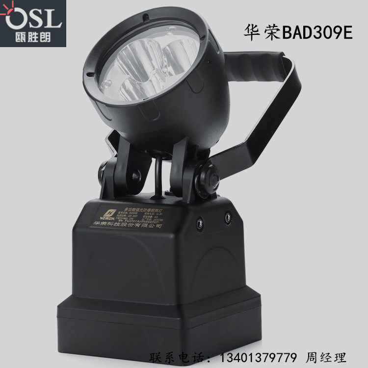 Huong BAD309E multifunction bright light explosion-proof searchlight magnetic adsorption charging portable hand work light